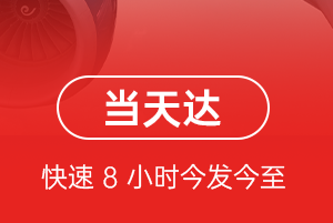 重庆江北航空运输航空货运公司【机场