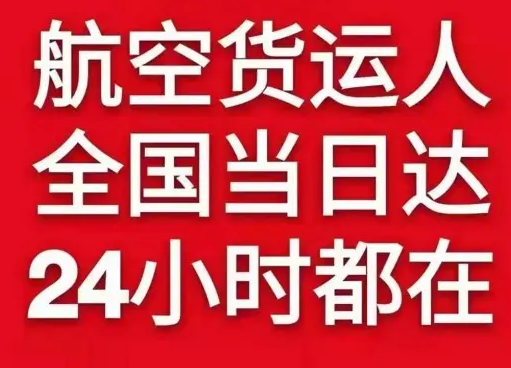 重庆江北航空运输货物、航空货运:物流行业各岗位招聘